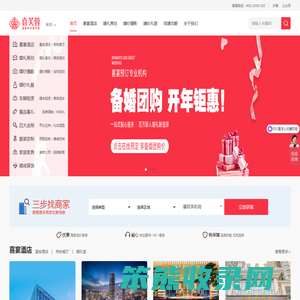 长沙婚宴酒店预订