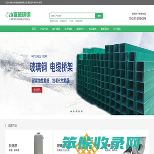 厂家直销玻璃钢化粪池,玻璃钢储罐,玻璃钢水箱,格栅,管道,化工罐,冷却塔,屋顶风机