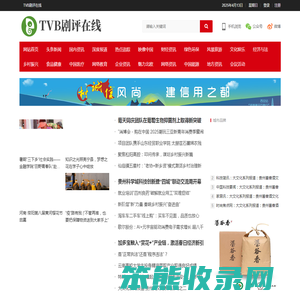 TVB剧评在线