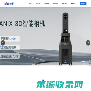 硅步