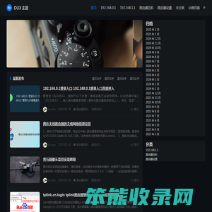 路由网