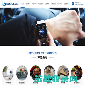 BOSSCMS