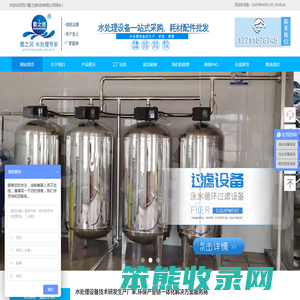 污水处理设备