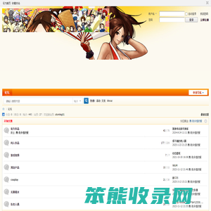 论坛
