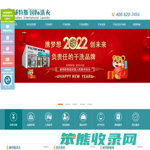 干洗店加盟
