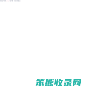 雪狐冰屋