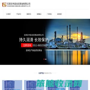 昌龙润滑油