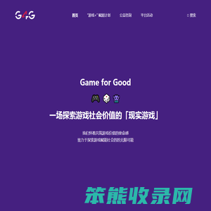 Game