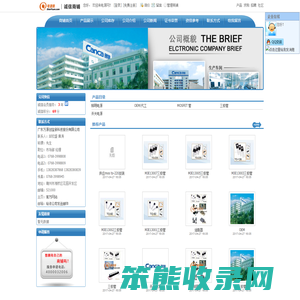 广东万源创宝新科技股份有限公司