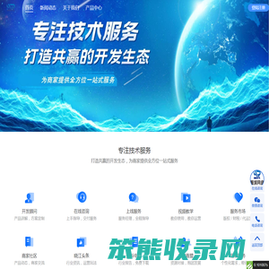 源润网络SaaS服务平台
