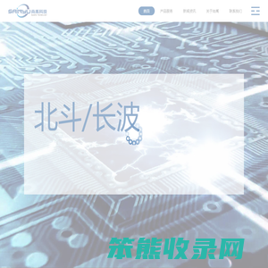 尚禹河北电子科技股份有限公司