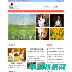 育儿百科