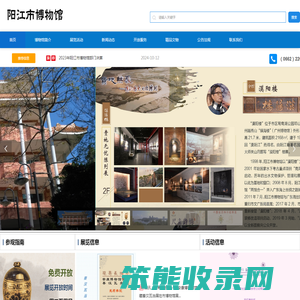 阳江市博物馆