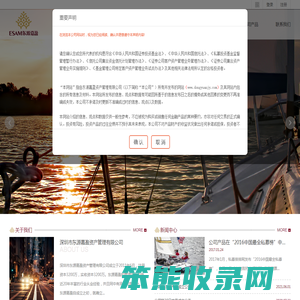 深圳市东源嘉盈资产管理有限公司