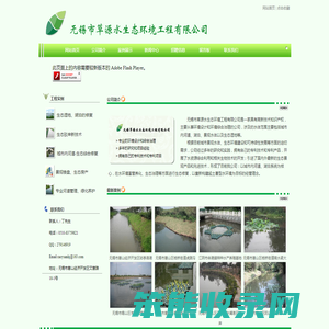 无锡市草源水生态环境工程有限公司