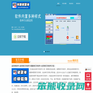 送货单打印软件下载