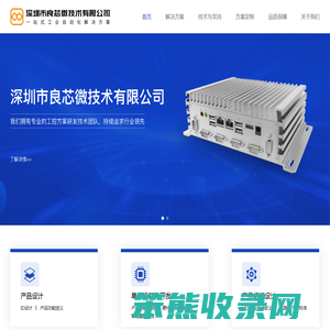 工业自动化电子方案一站式孵化平台