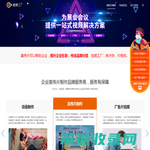 企业宣传片制作公司