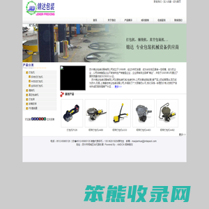 苏州锦达包装设备有限公司