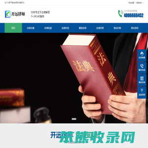 云南省红河州开远市律师