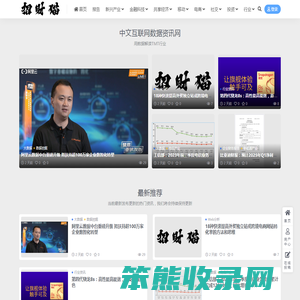 互联网数据资讯网