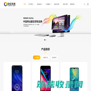 福清彩虹网络科技公司