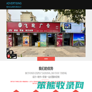 昆明飞欧广告有限公司