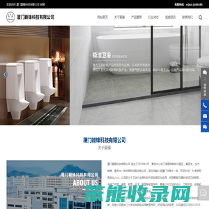 厦门颖锋科技有限公司