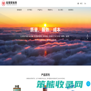 湖北应星胶粘剂有限责任公司