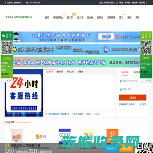 北流人才网官网
