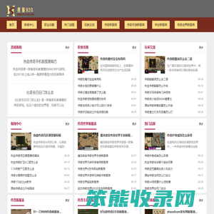 最专业的传奇sf游戏新服发布网站