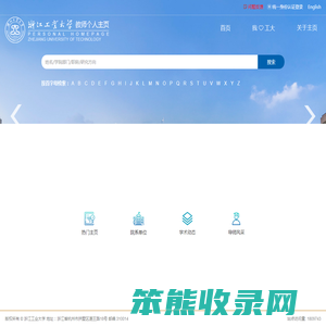 浙江工业大学