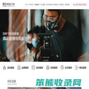 专业直播电商服务商