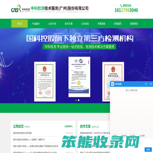 塑料第三方检测中心