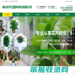 佛山园林绿化养护工程