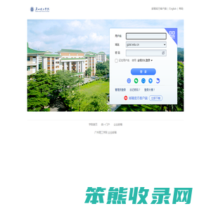 广州理工学院