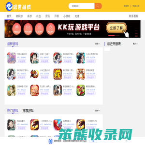 盛世游戏