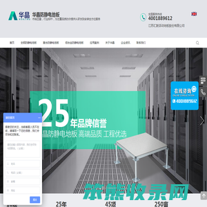 江苏汇联活动地板股份有限公司,
