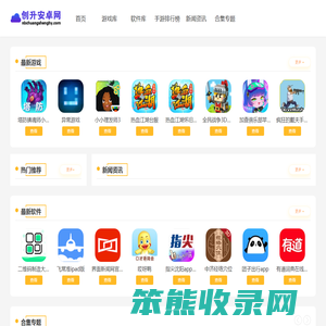 创升安卓网