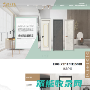 中山市鼎诚门业有限公司