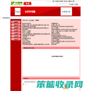 长沙环宇苗圃