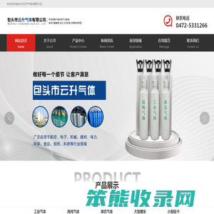 包头工业气体,高纯气体,液态气体