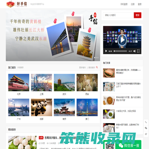 好手信