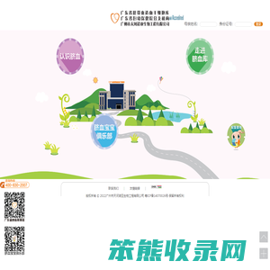 广东省脐带血造血干细胞库