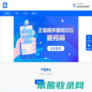启承服务