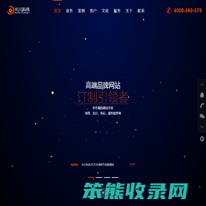 金华网络公司