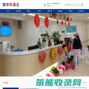 病房呼叫系统