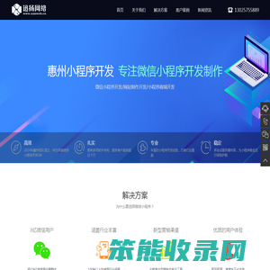 惠州小程序开发