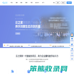 云之家官网