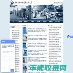 低气压试验箱